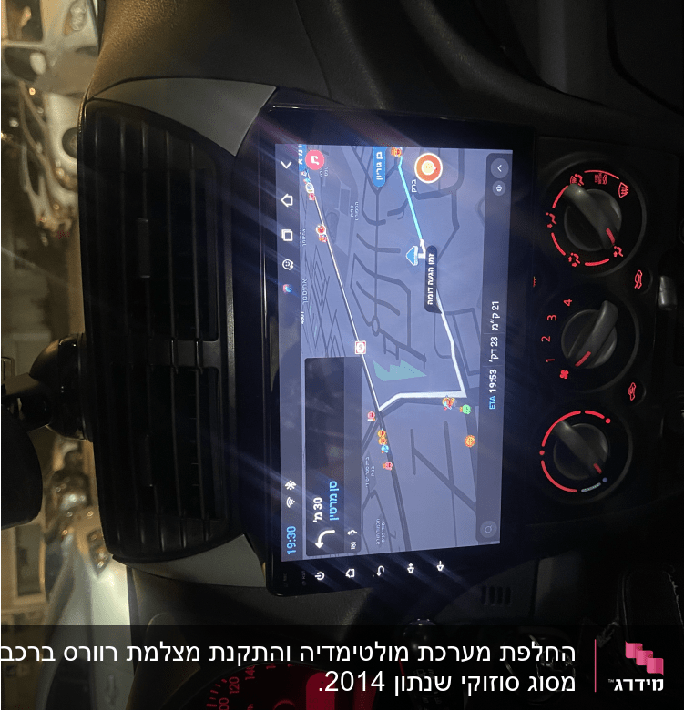 מסך ניווט ברכב עם מערכת מיזוג אוויר